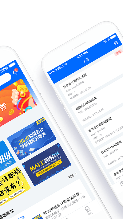  弘智课堂app下载安装