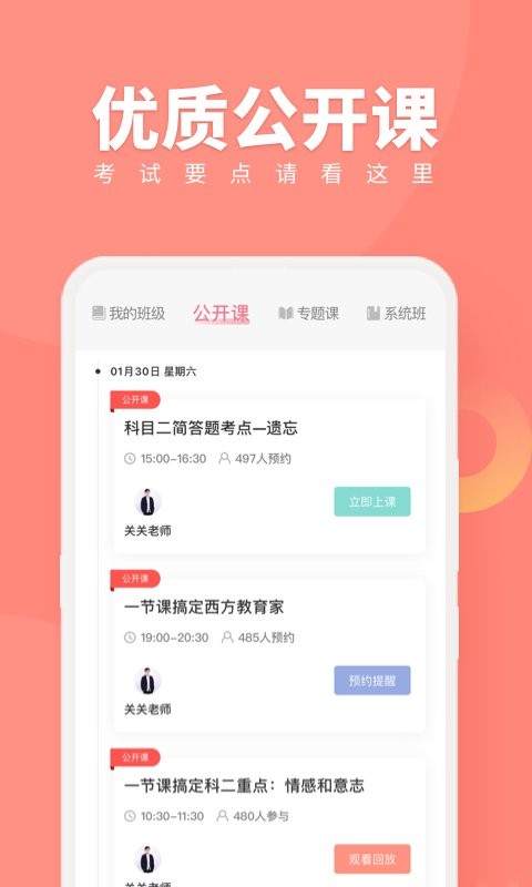 教师资格证随身学考试题库app 教师资格证随身学考试题库官方版