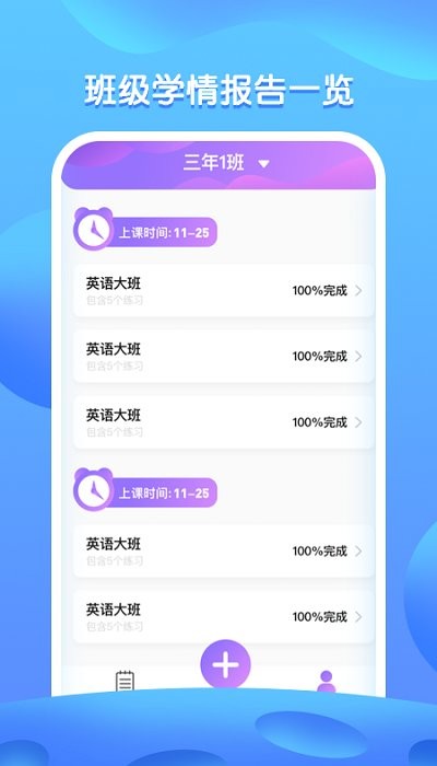 bricube教师官方版下载
