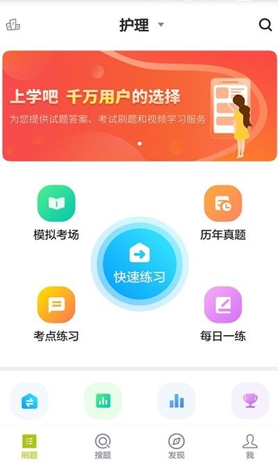医院三基考试题库软件下载