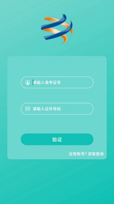在线考级app 在线考级软件
