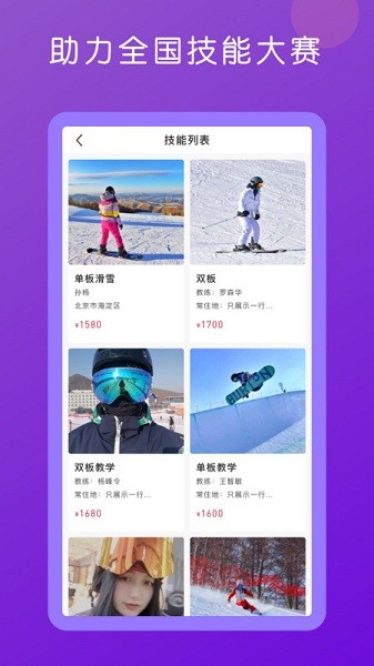 技趣多app下载