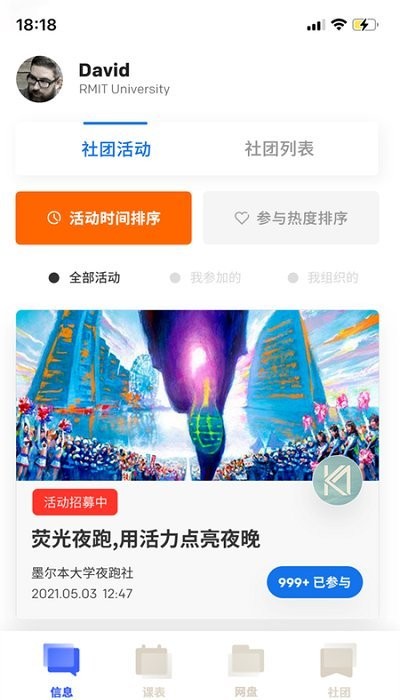 天马学院app下载
