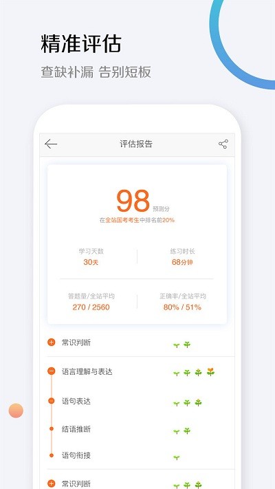 分众教育app下载