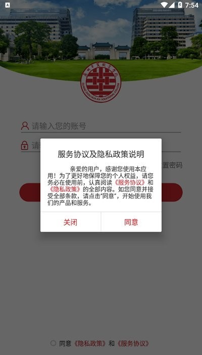 广州华夏教育app下载