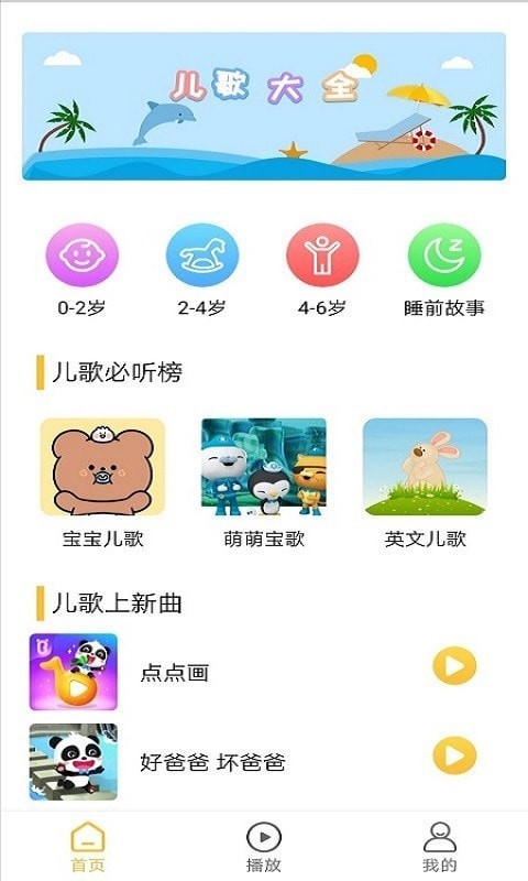 蜂窝儿歌软件 蜂窝儿歌app下载