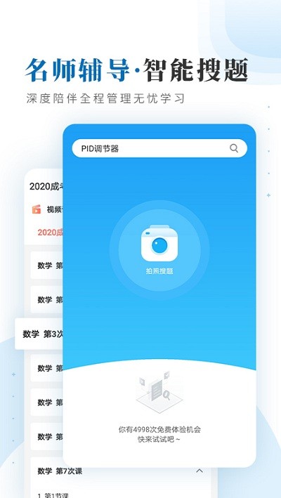 仕优一点app下载