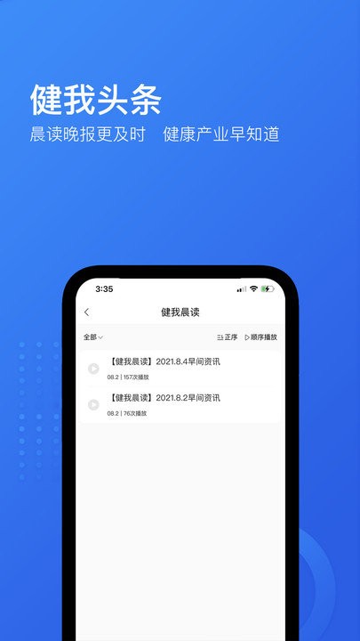 健我软件下载