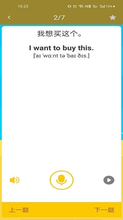 万博士学习手机版 万博士学习app下载