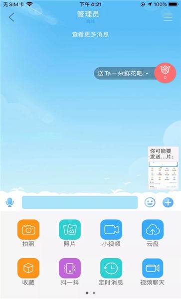 务川人人通app下载