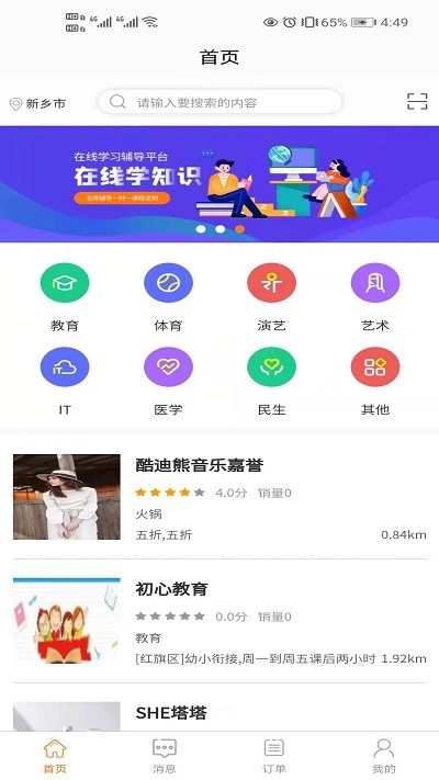 言立行app下载