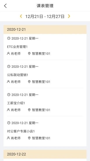 武院e培训官方版 武院e培训app下载