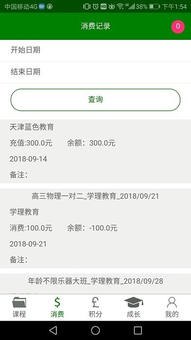 三人行学宝软件