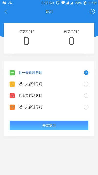 惠学背单词安卓版下载