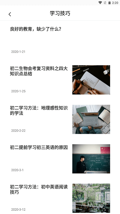 互动作业精灵软件 互动作业精灵app下载