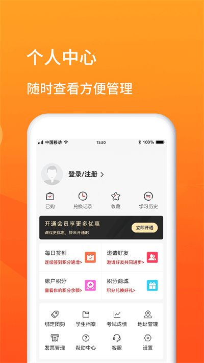 师本教育下载安装