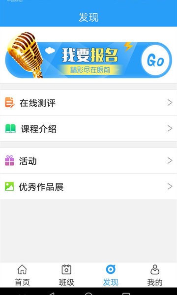 嘉英学习宝官方版