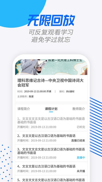 学课宝app 学课宝官方版