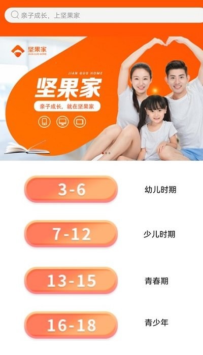 坚果家软件 坚果家客户端下载