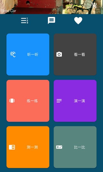 language box软件下载