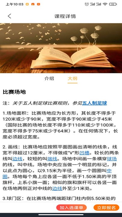 乐象学宝官方版