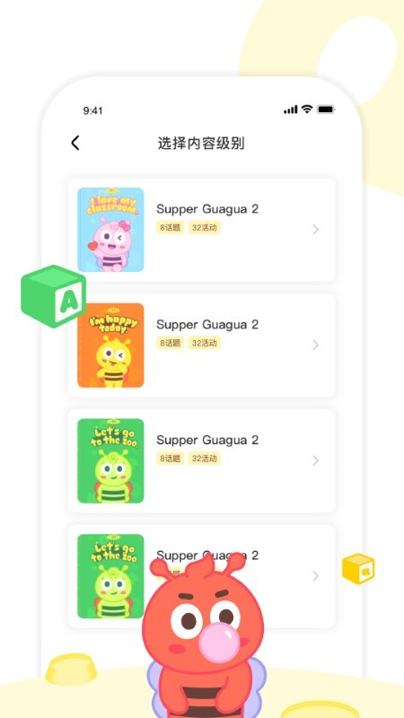 呱呱蜂乐园教师软件下载