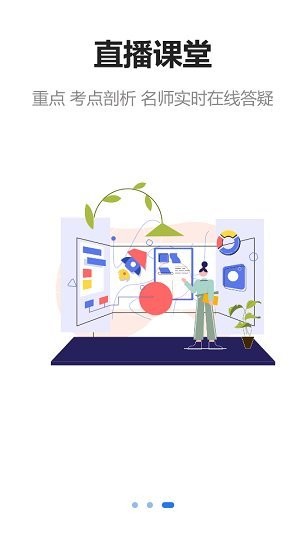 大斌公考app下载