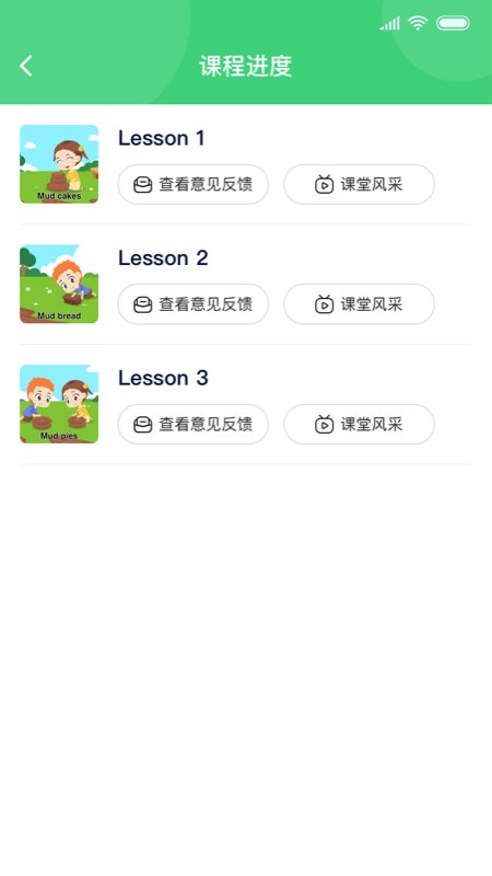 布丁ai课堂教师软件下载