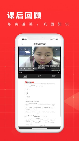 学酷1对1最新版 学酷1对1软件下载