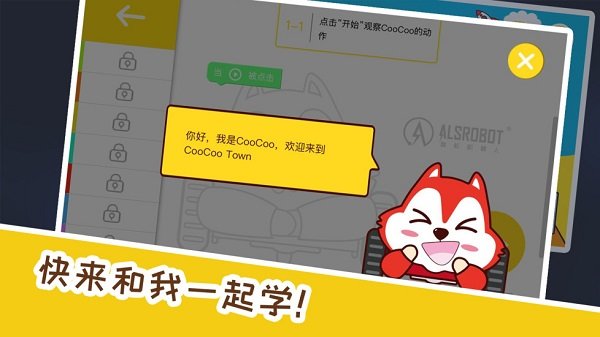 coocootown手机版下载