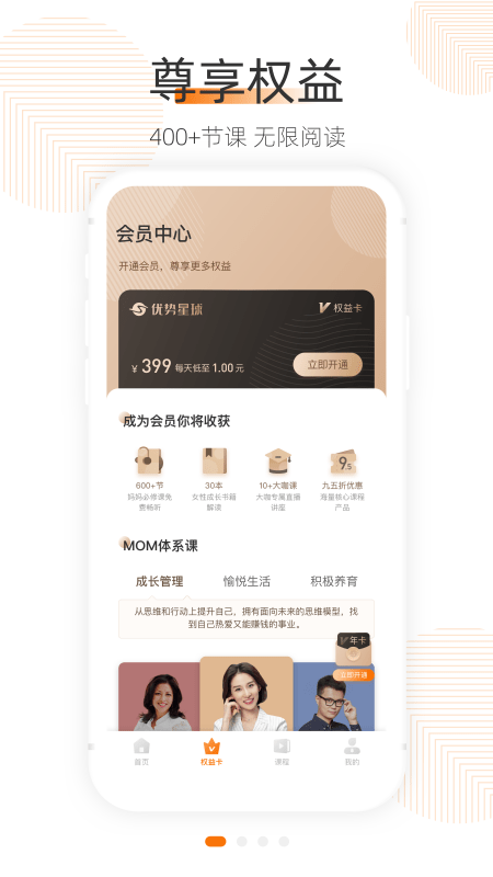 优势星球软件下载安装手机版本