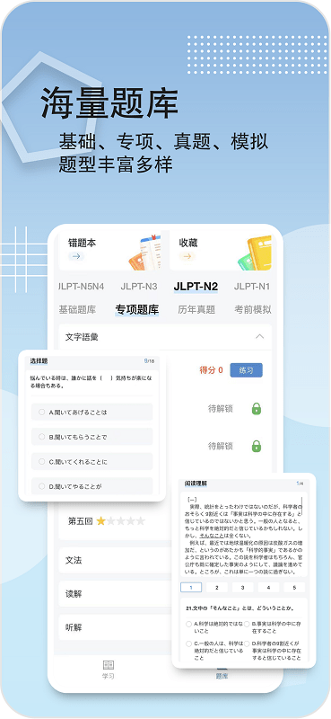 日考一番屋app下载