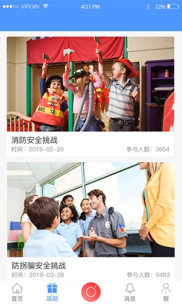 兴趣帮app手机版 兴趣帮客户端下载