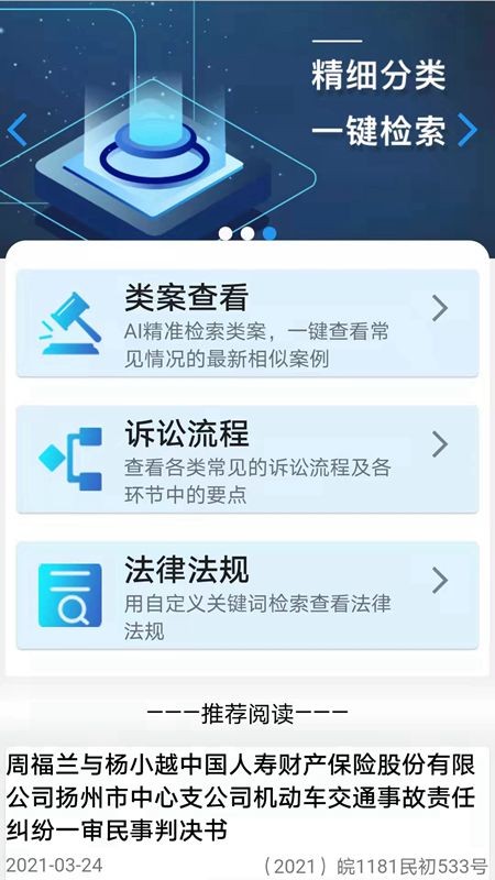 法晓晓app下载