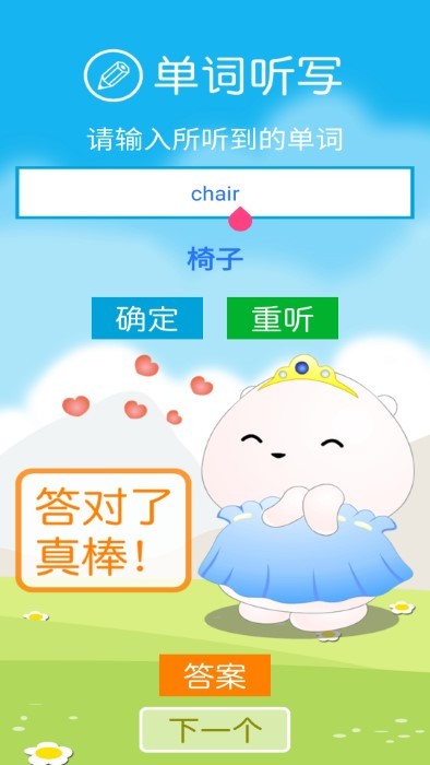 sl新起点英语一年级下下载