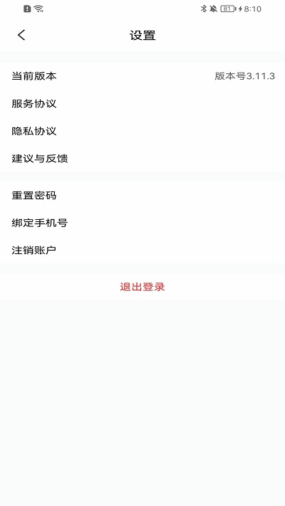 育伢app下载安装