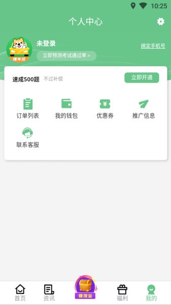 懂车汪最新版下载