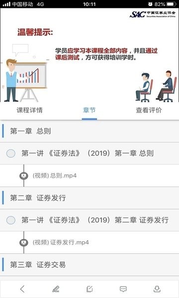 sac证券培训中心下载