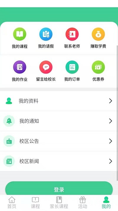 学培邦最新版下载