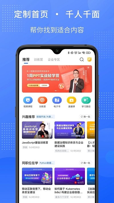51cto学堂企业版下载软件