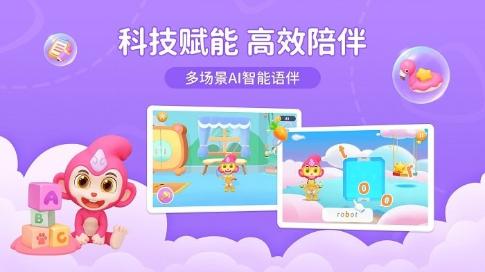 猴小吉ABC手机版 猴小吉ABC游戏下载