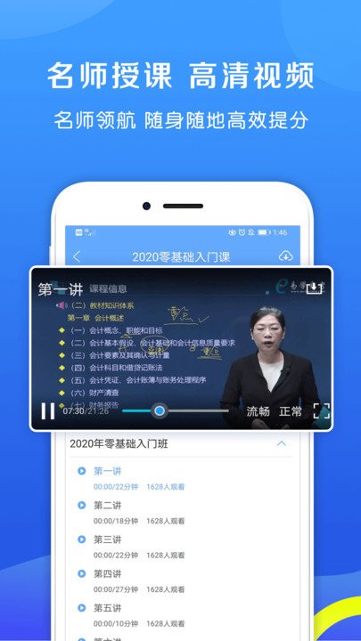 易学易考软件下载