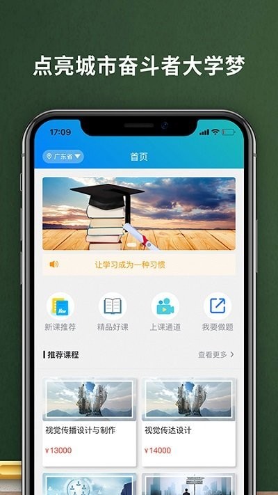 易码云课堂软件 易码云课堂app下载