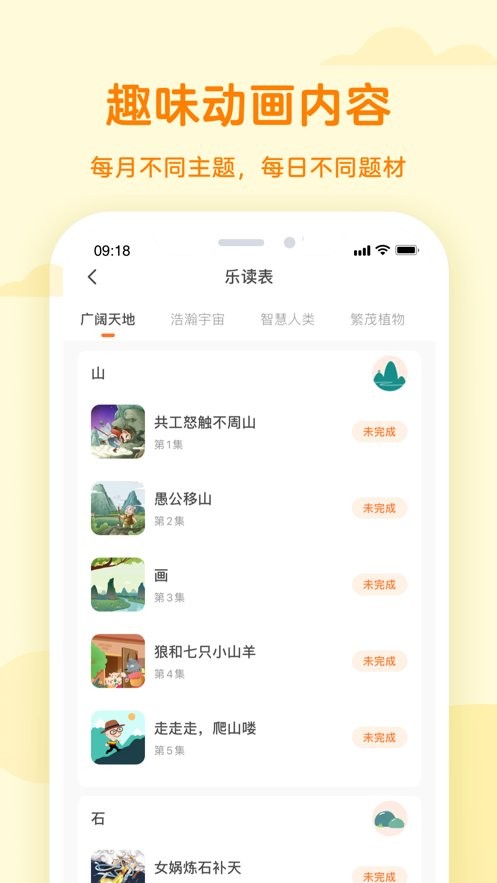 凯叔乐读最新版下载