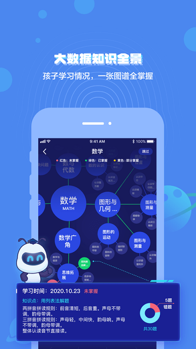 小蚁学堂app下载