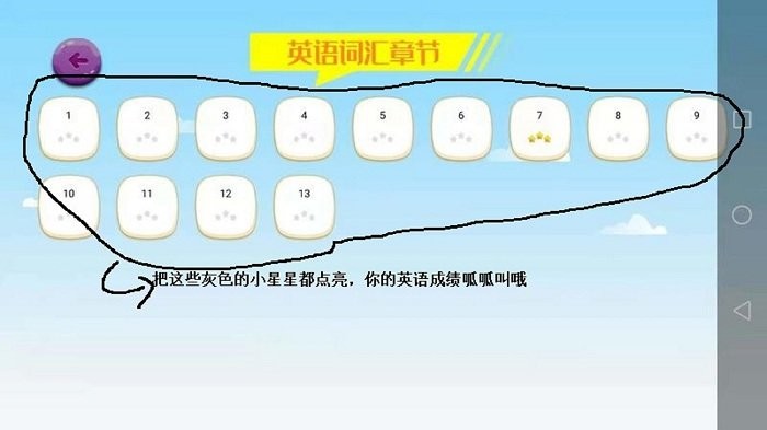 英语词汇速记app下载