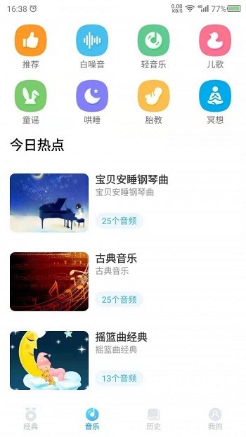 听故事吧手机版 听故事吧app下载
