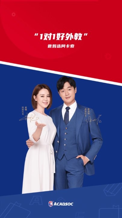 阿卡索云课堂app 阿卡索云课堂最新版下载