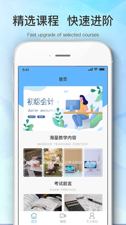 初级会计考试宝典题库app 初级会计考试宝典题库软件
