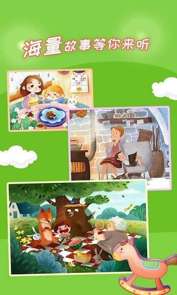 少儿故事app下载